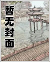 风流侠客傻逼官